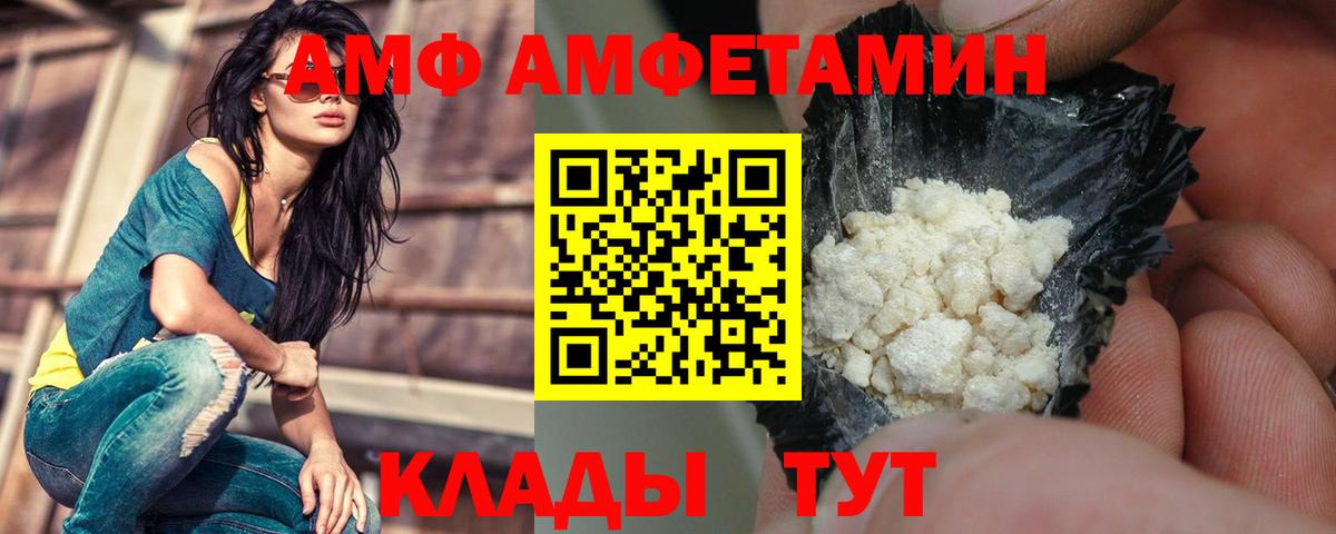 АМФ VHQ  Amphetamine  Коркино 