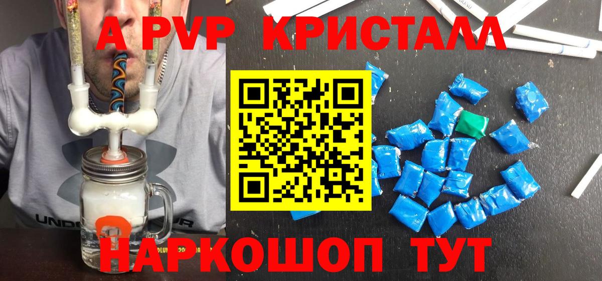 Alpha PVP Соль  Вход с VPN  Альфа ПВП крисы CK  Коркино 