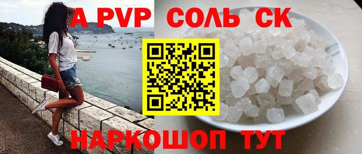 APVP кристаллы  Alfa_PVP Crystall  Коркино  Alpha-PVP VHQ 