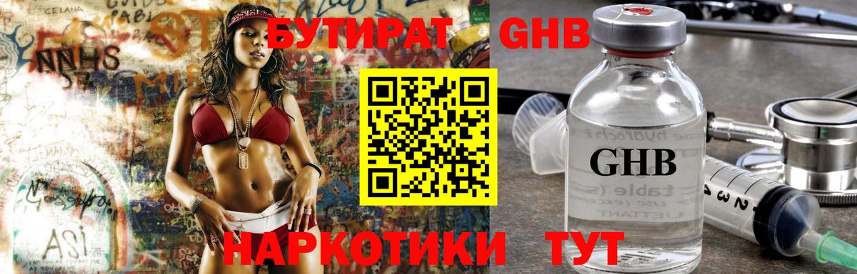 Коркино  Бутират буратино  Вход с VPN 