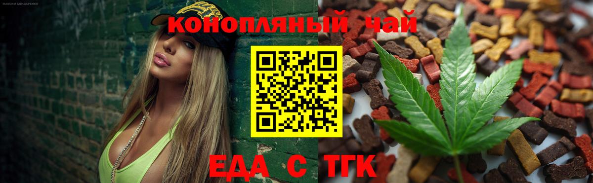 Печенье с ТГК конопля Коркино