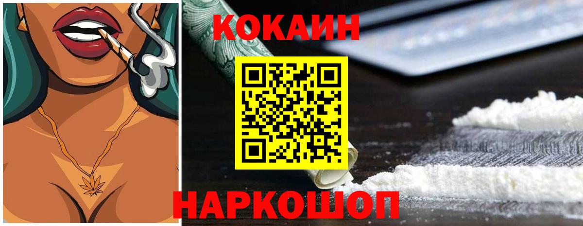 Кокаин 97%  купить  цена  COCAIN  Cocaine Боливия  Коркино 