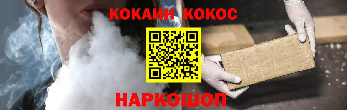 КОКАИН Fish Scale Коркино