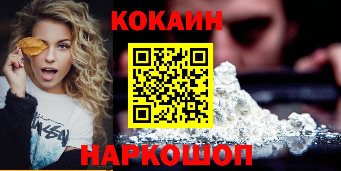Cocaine 97%  Cocaine 99%  Коркино  Вход с VPN 