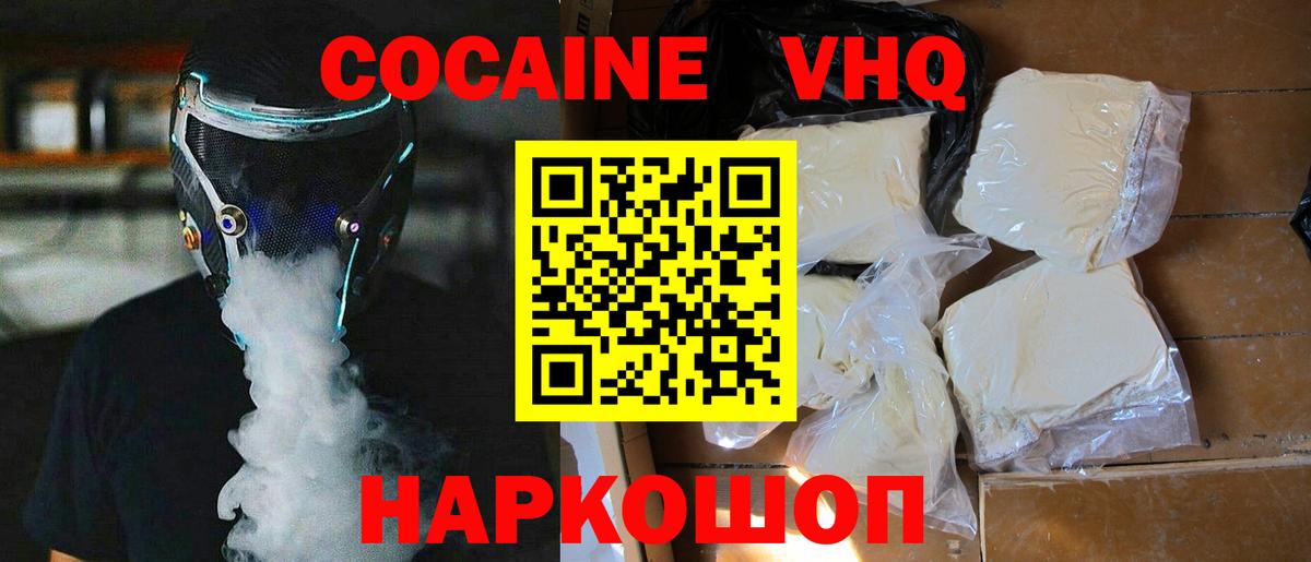 COCAIN Перу Коркино