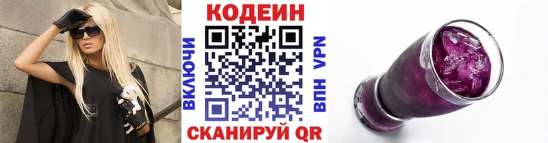 купить наркоту  Коркино  Кодеиновый сироп Lean Purple Drank 