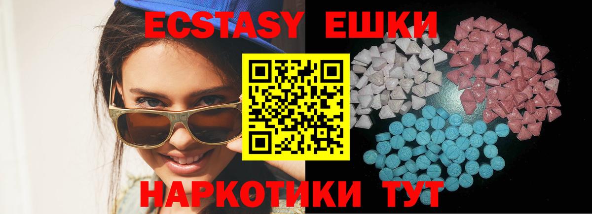ЭКСТАЗИ 280 MDMA Коркино