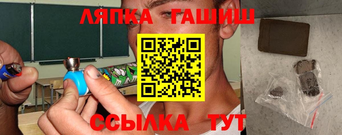 Коркино  ГАШ VHQ  Вход с VPN  где купить   ГАШ Изолятор 