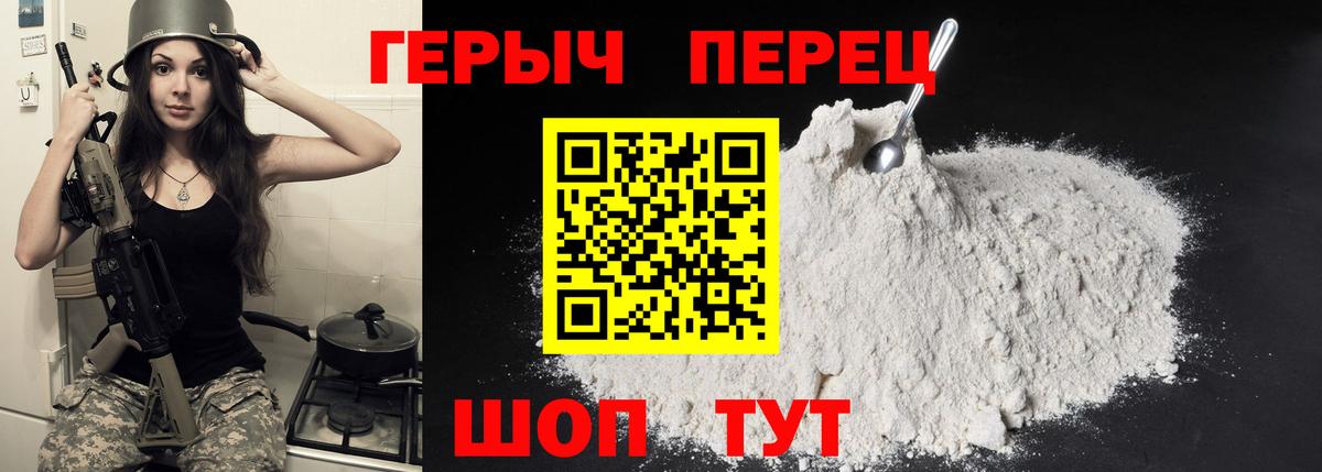 ГЕРОИН герыч  Героин  Коркино 