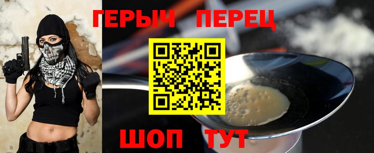 Коркино  ГЕРОИН хмурый  Вход с VPN 