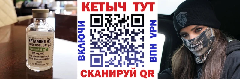 Кетамин ketamine  Коркино 