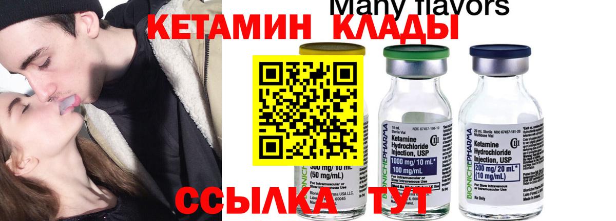 Коркино  КЕТАМИН ketamine  Вход с VPN  КЕТАМИН ketamine 