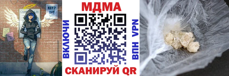 MDMA кристаллы  МЕГА ссылки  Коркино 