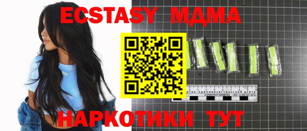 МДМА молли  MDMA  Коркино 