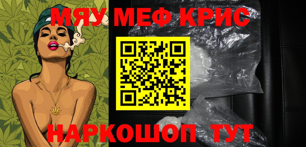 МЯУ-МЯУ VHQ  Коркино  Мефедрон  купить наркотик  Мефедрон 4 MMC 