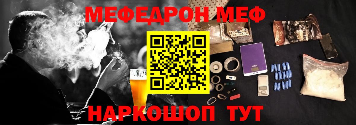 МЯУ-МЯУ мяу мяу  МЕФ mephedrone  Вход с VPN  Коркино 