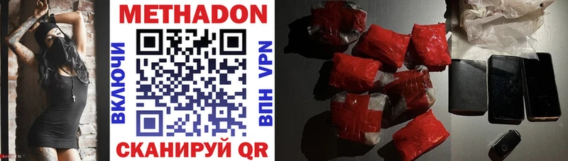 МЕТАДОН VHQ  OMG как войти  Коркино 