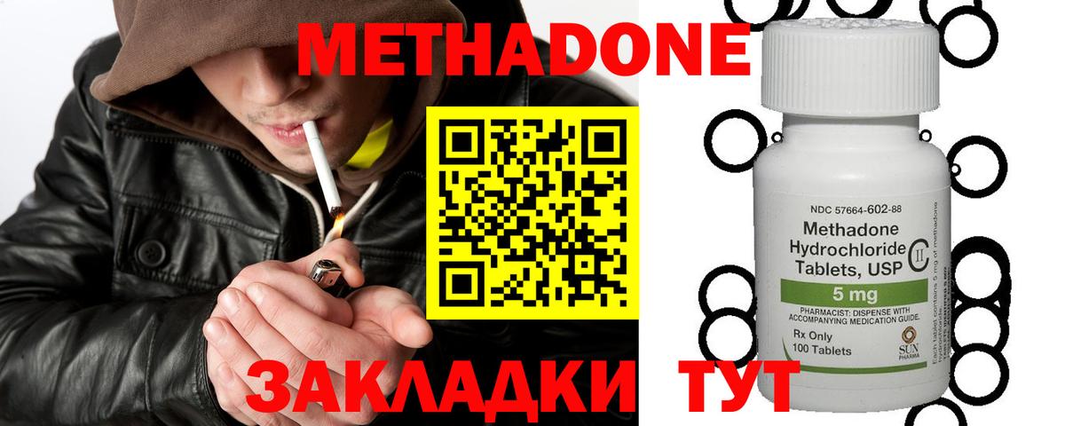Метадон мёд  Коркино  гидра ТОР  МЕТАДОН VHQ 