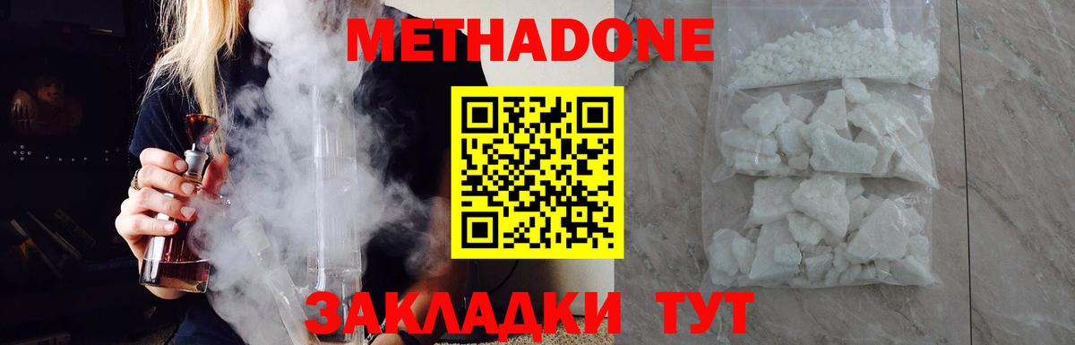 ссылка на мегу маркетплейс  Метадон VHQ  Коркино  Вход с VPN  МЕТАДОН VHQ 
