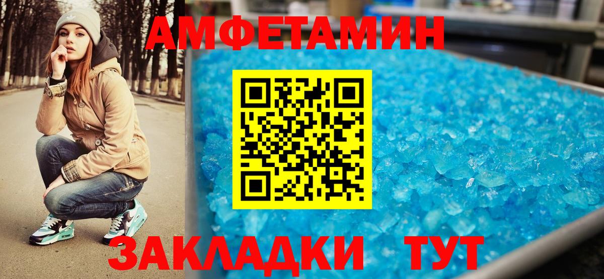 Метамфетамин пудра Коркино