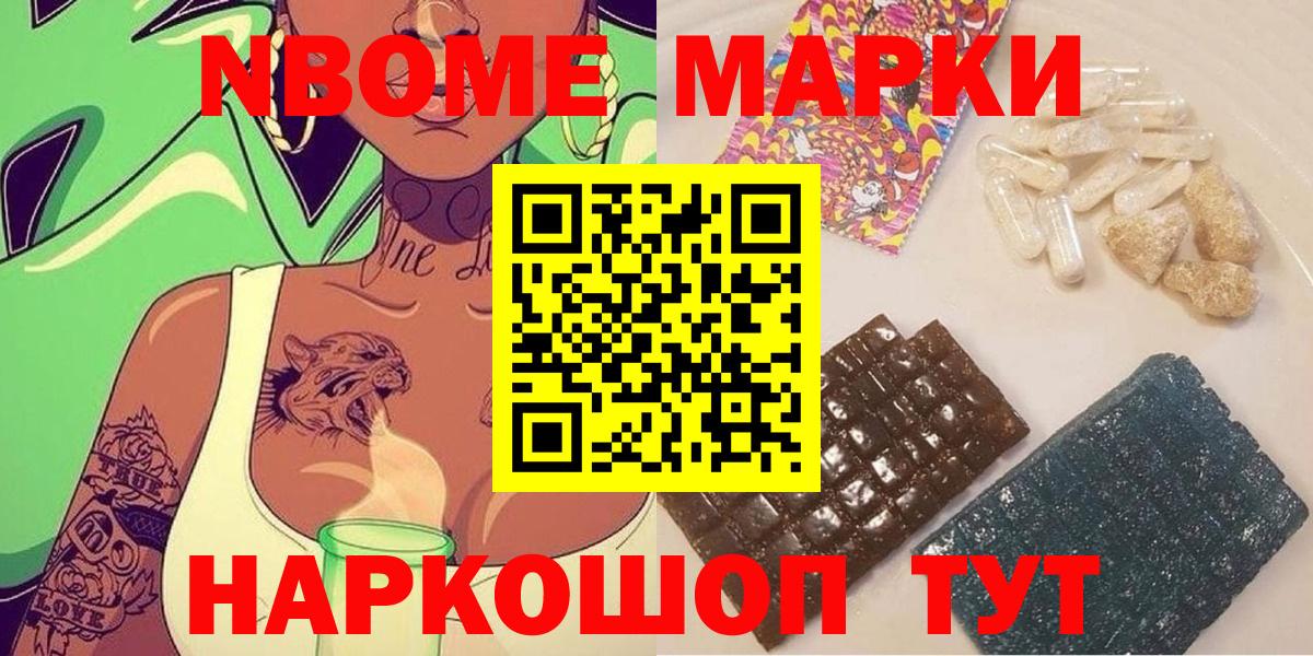 Марки 25I-NBOMe 1500мкг Коркино