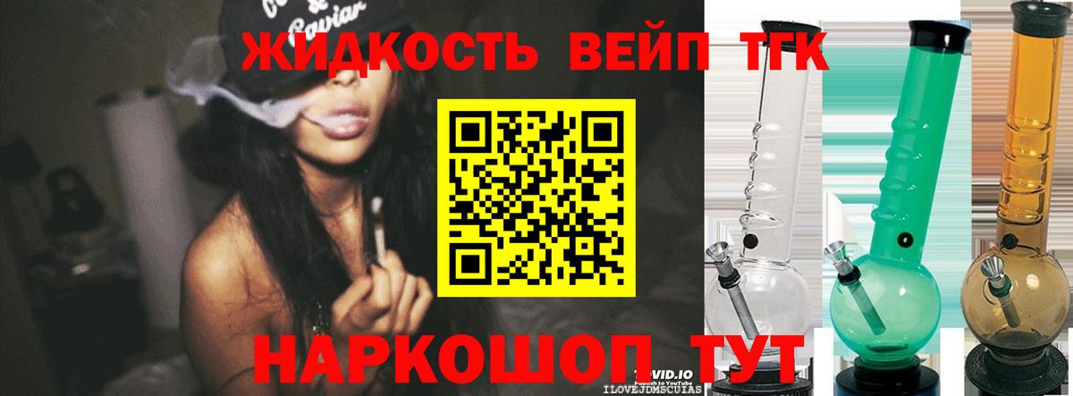 Дистиллят ТГК THC oil  Вход с VPN  Коркино  ТГК концентрат 